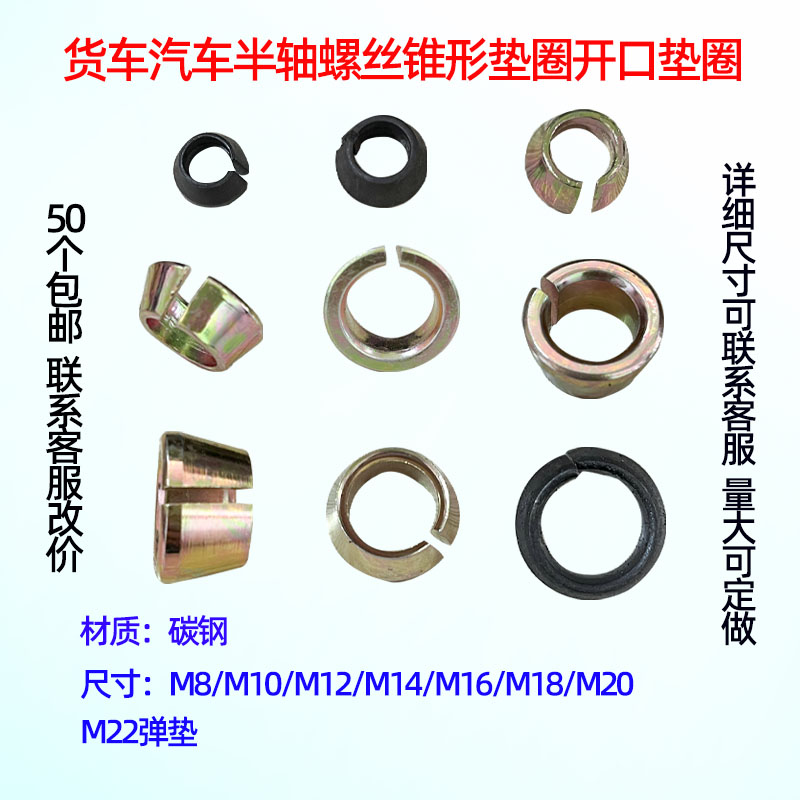 M8M10M12M14M16M18M20半轴螺丝锥形垫片垫圈碗型加厚弹簧垫密封垫