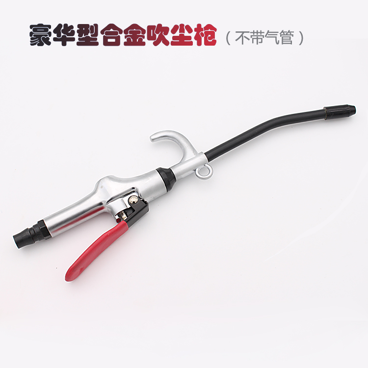 高压吹尘枪气动喷清洗除