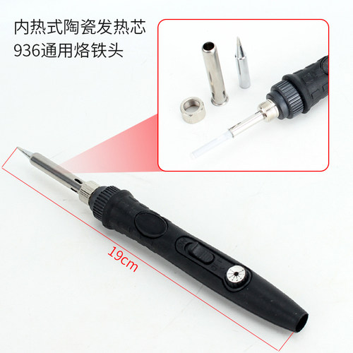 电烙铁低压直流充型锂池