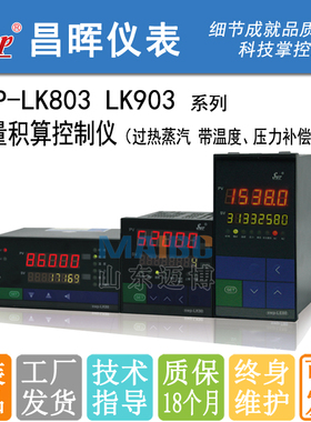 昌晖SWP-LK803 LK903-01 02 82-AAG FAG AAE AAK-HL HB HC BL-2 P