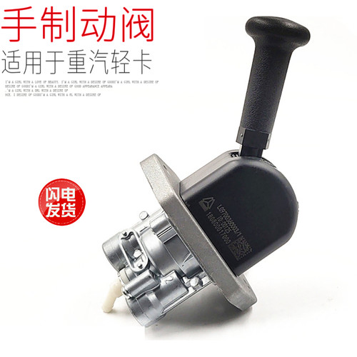 适用于重汽豪沃轻卡统帅