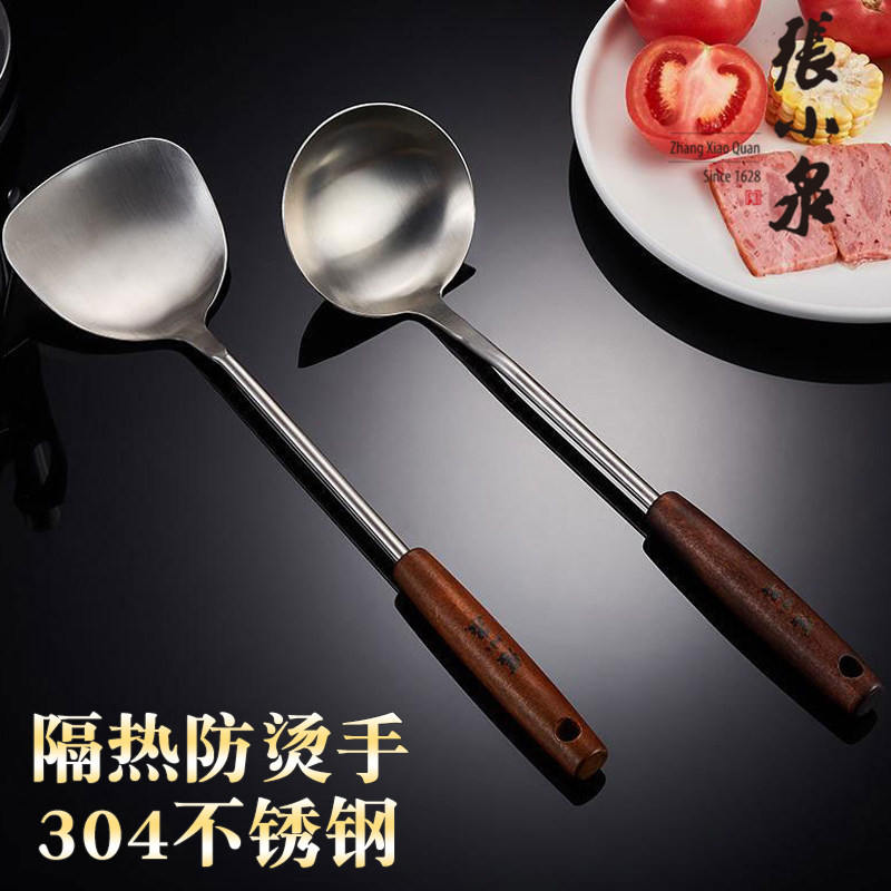 张小泉锅铲304不锈钢家用炒菜铲子汤勺木柄中式铁铲勺子漏勺套装,农用物资,可移动滴灌袋,淘宝优惠券,粉丝福利购,淘宝优惠卷