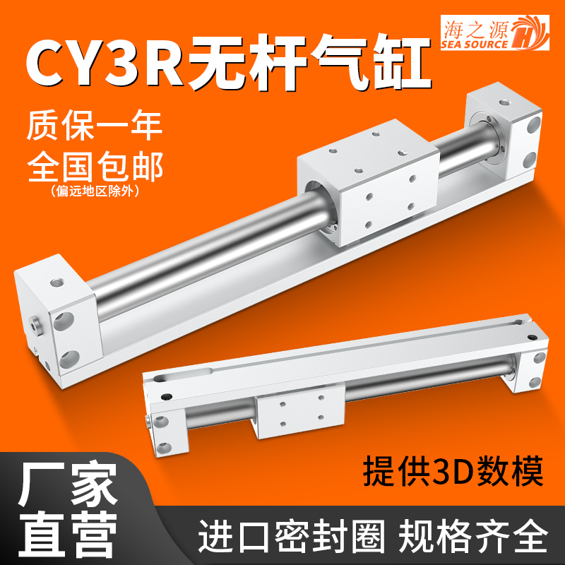 cy3r磁偶式无杆气缸长行程10*15/20/25/32/40-200X500*800/1000