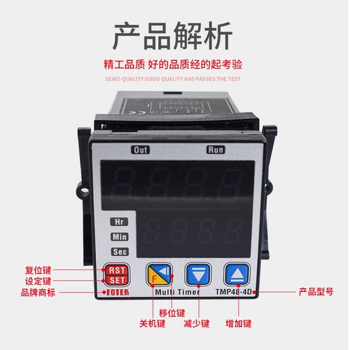 全新FOTEK阳明TMP60-4D/3D TMP50-4D/3D TM60-2D-3D-4D职能计时器