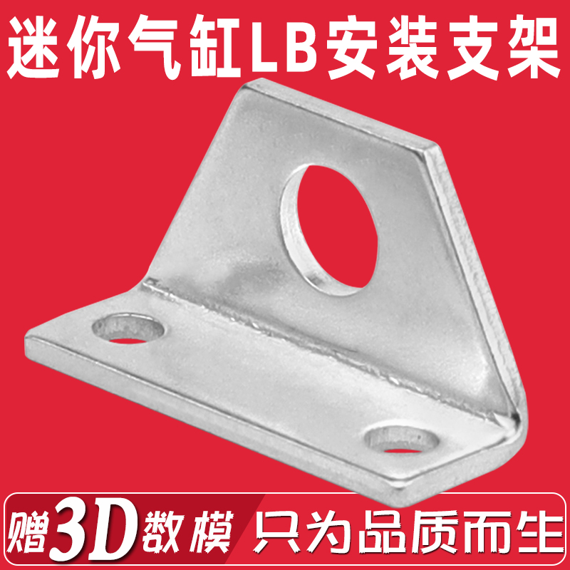 MA气缸MAL/CDJ2B/PB气缸LB支架L型安装支架90度10/16/20/25/32/40
