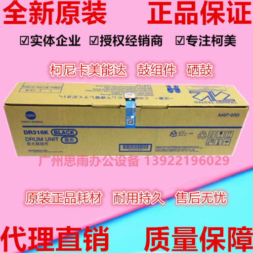 柯尼卡美能达鼓组件感光