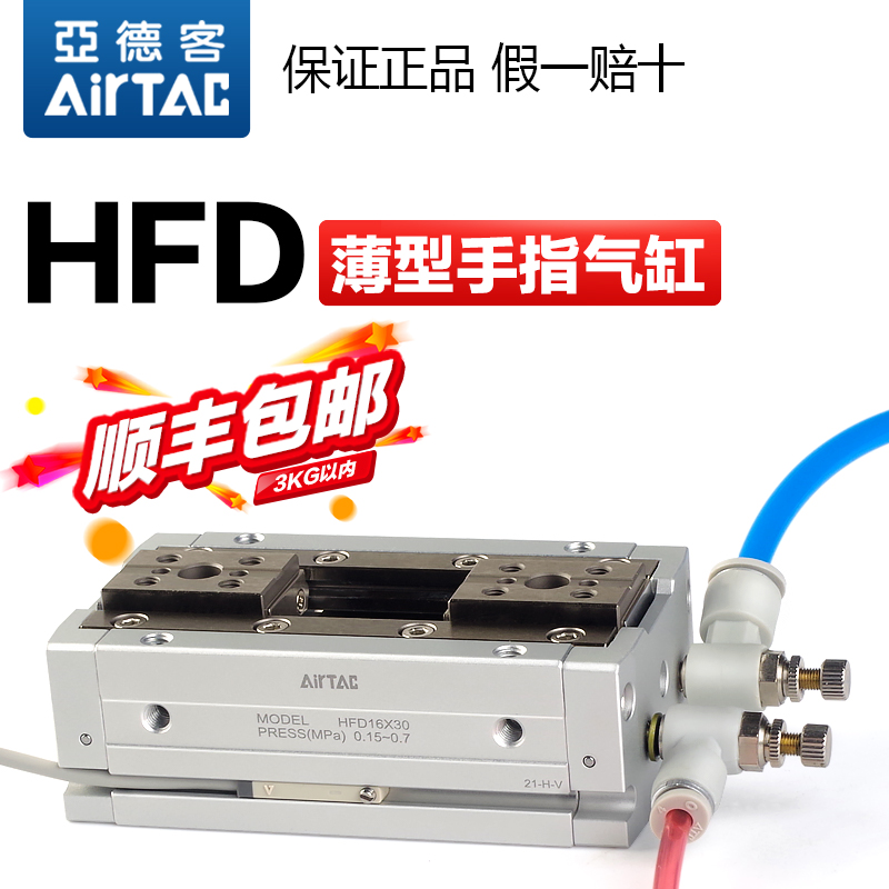 亚德客气动手指气缸HFD8X8/HFD8X15/HFD8X30薄型夹爪气爪大出力