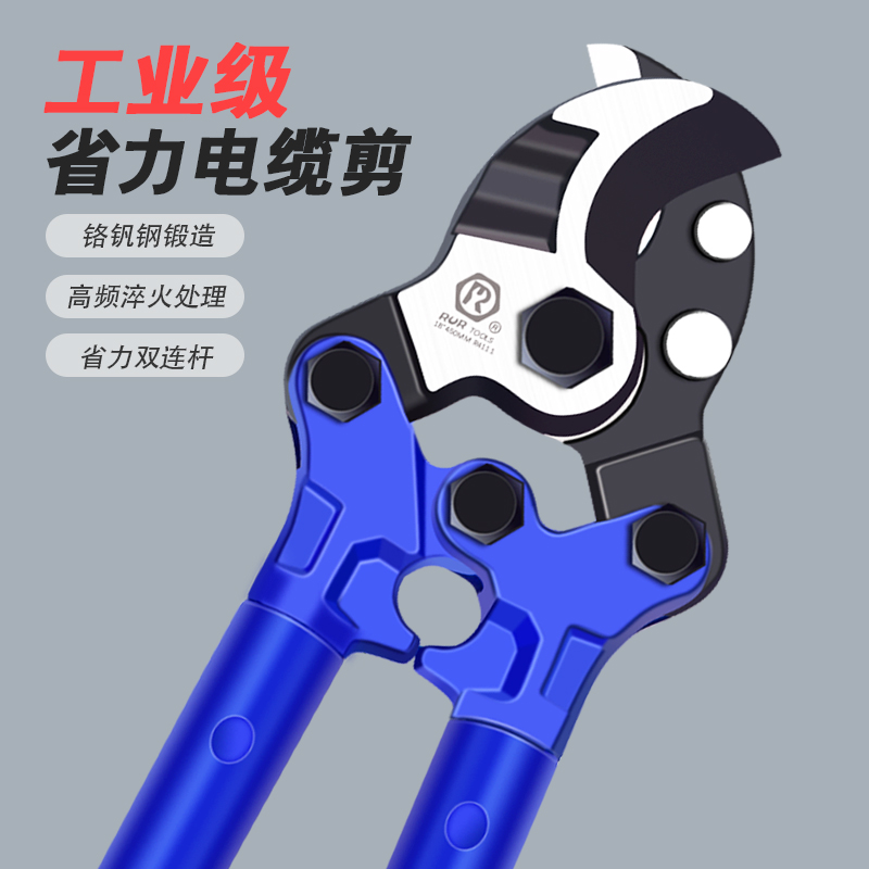 锐尔电缆剪刀线钳断器子