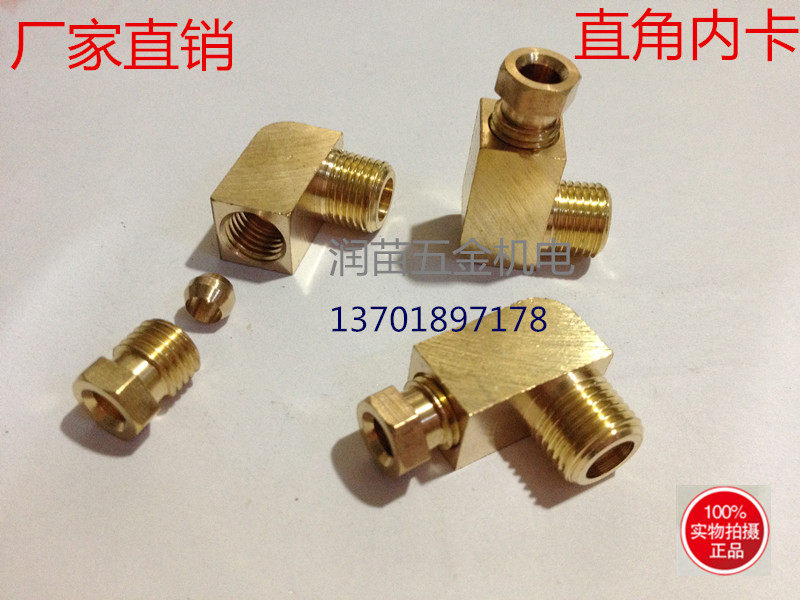 直角接头铜分油块配器润
