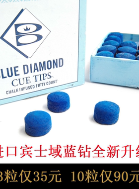 美国进口宾士域皮头10mm11mm小头杆斯洛克黑八台球杆头九球杆皮头