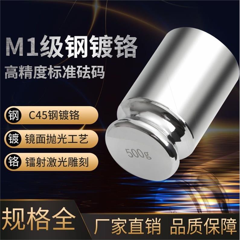 德国进口级标准小砝码套