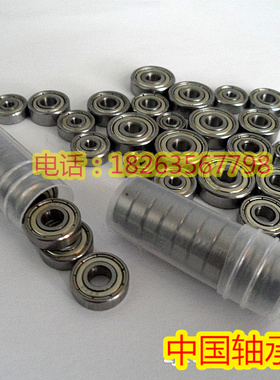 进口轴承W623 624 625 626 627 628 629 -2Z 2RSH/C3 高转速