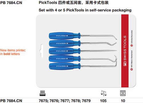 瑞士吸塑装密封件专用套