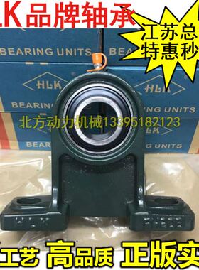 LK HLK带座轴承UCPH/PH 204 205 206 207 208 209 210 211 212