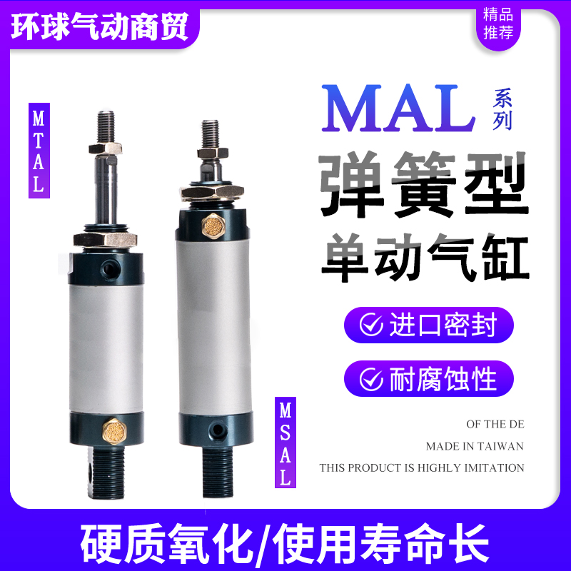 亚德客型MSAL16前后单动32迷你气缸MTAL20X25X40X50X75X100X125S