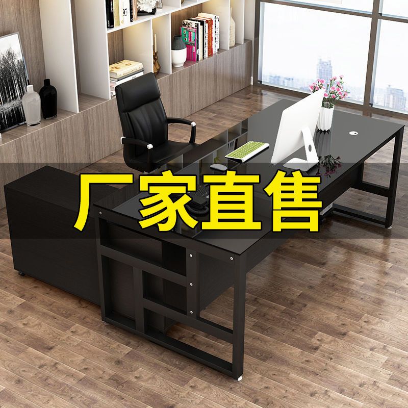 办公桌钢化玻璃老板总裁