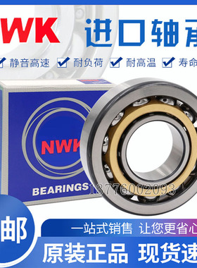 进口NWK角接触轴承7004 7005 7006 7007 7008 7009ACM铜保持器