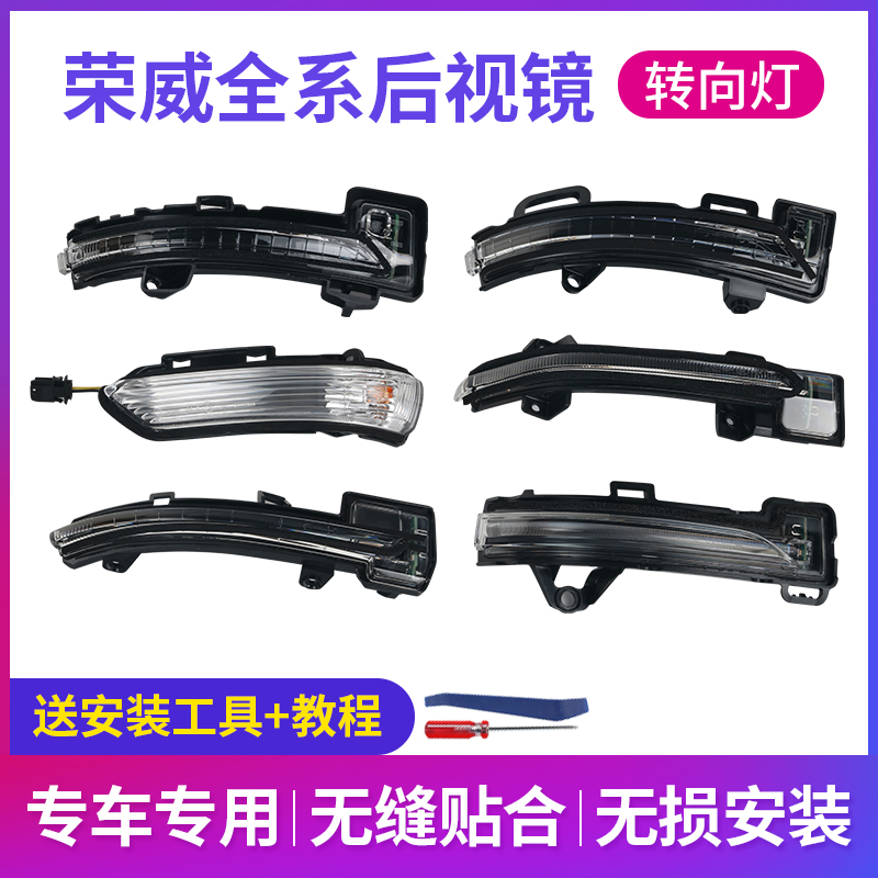 适配荣威名爵倒车镜转向