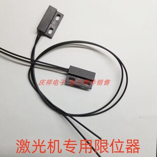 激光切割机磁性接近开关磁铁传感器红外灯感应定位限位切割雕刻机