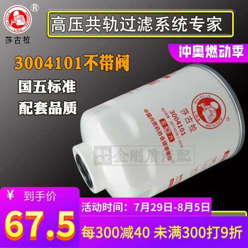 长效油水分离器柴滤芯云