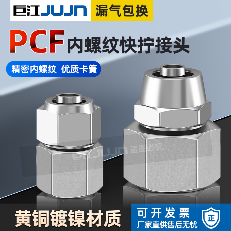 气动管接头快拧锁母内丝