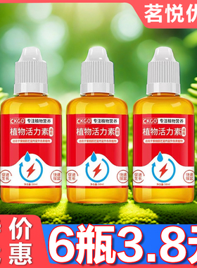 强力生根粉植物通用扦插树木移栽营养液花卉绿植快速生根液壮苗剂