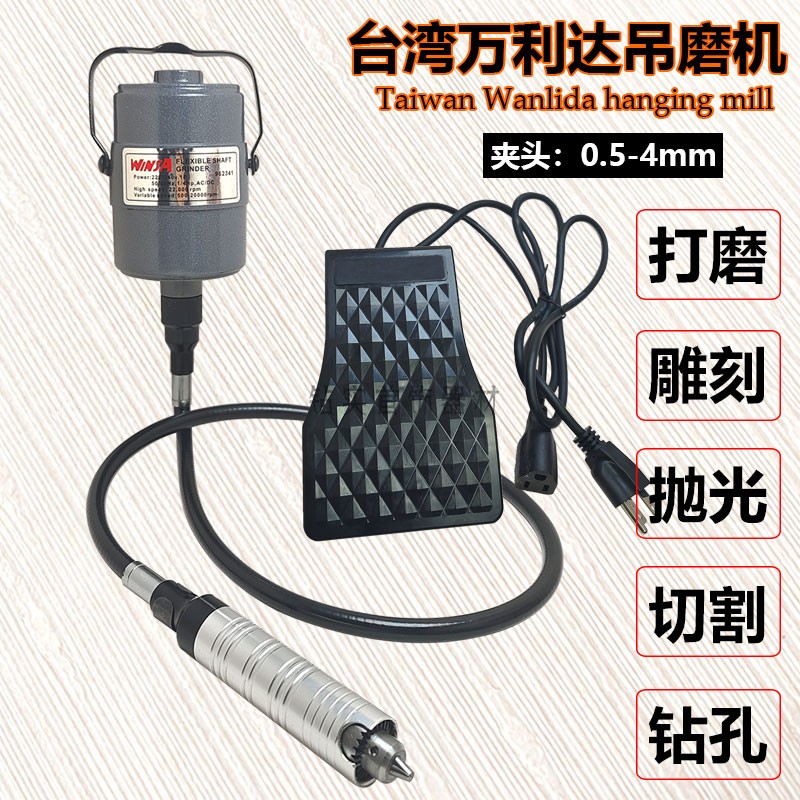 万利吊机打磨雕刻模具抛