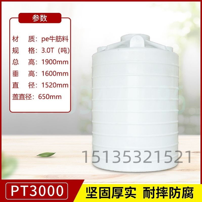 水塔储罐吨塑料桶大号箱