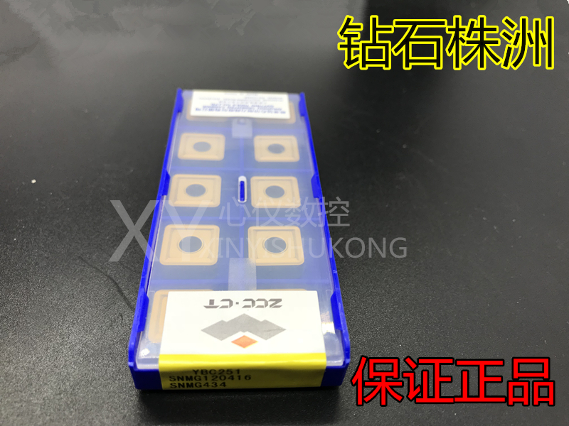 原装正品株洲钻石数控刀