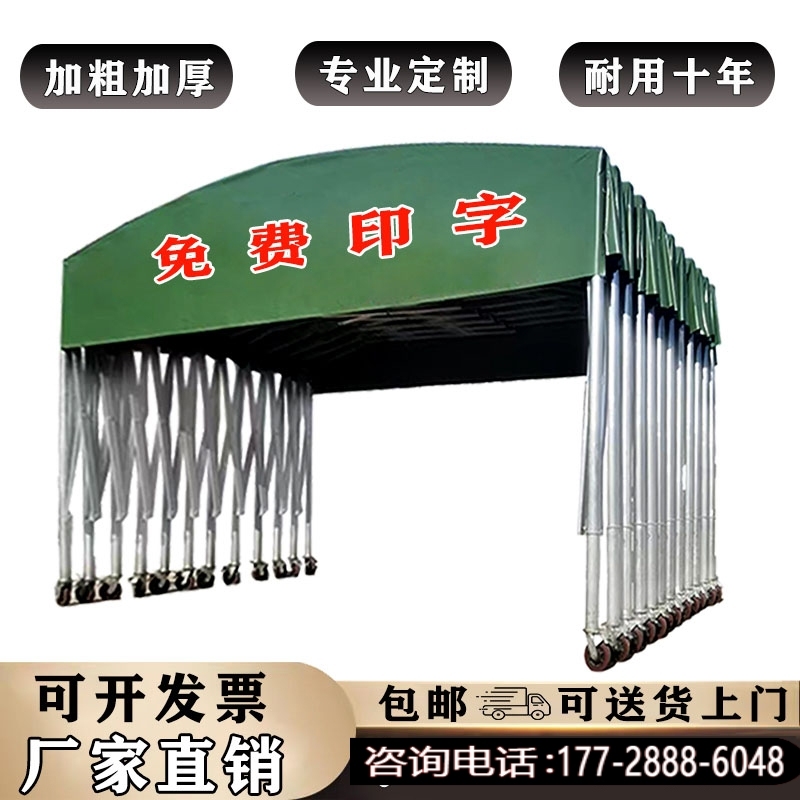 大排档户外活动伸缩停车棚推拉雨篷移动帐篷定制遮阳收缩夜市雨棚
