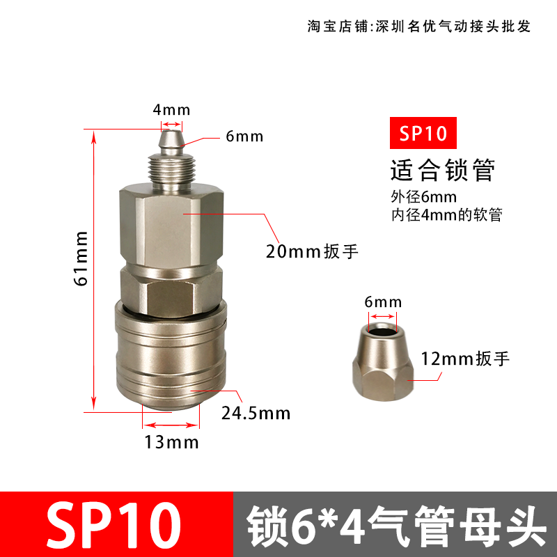 盈科款式气动快速接头空