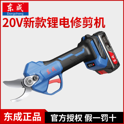 东成充电式修枝剪园林动