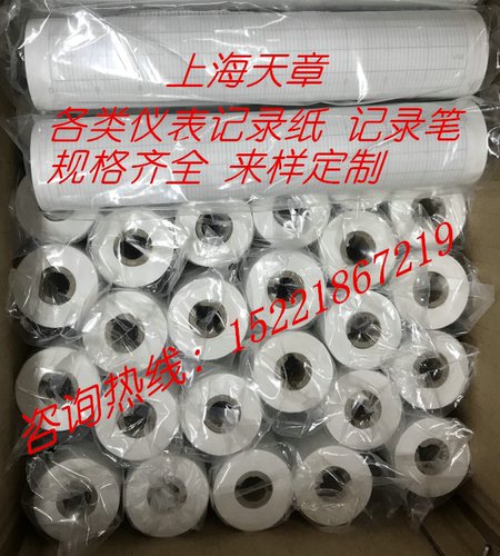 XWFJ-300仪表温度卷式记录纸天章20036西安X200-036显示S0-1600°