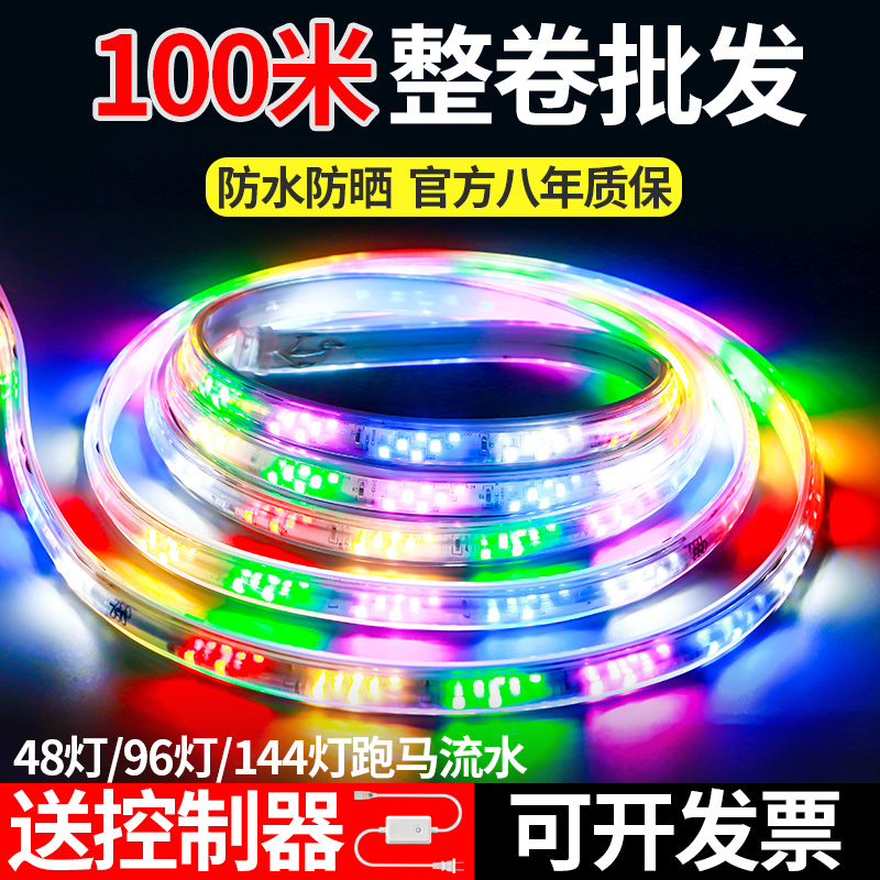 户外防水彩灯跑马灯流水灯带室外霓虹七彩变色招牌闪光led软灯条
