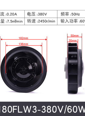 全新180FLW2/3工业涡流涡轮式离心风机静音空气净化器风扇60W现货