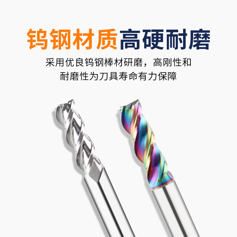 永锋度钨钢铝用铣刀高光