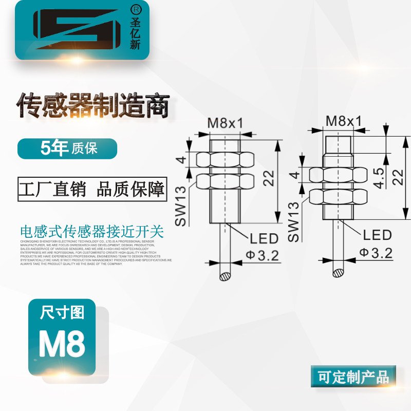 圣亿新接近开关电感式传