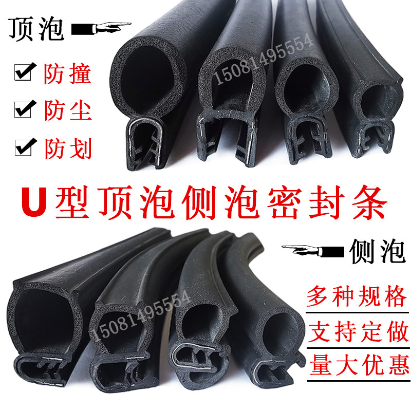 电柜机柜侧泡密封条 U型包边卡式橡胶条防水电器控制柜防尘防撞条,农用物资,可移动滴灌袋,淘宝优惠券,粉丝福利购,淘宝优惠卷