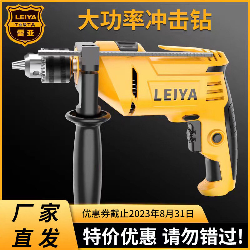 美国雷亚手电钻多功能家用电钻工业级手枪钻电动螺丝刀冲击钻220V