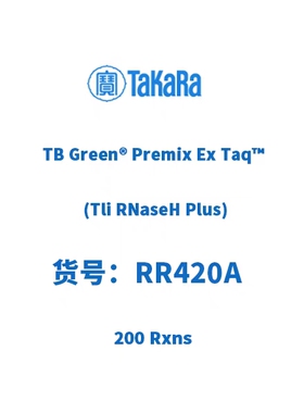 TAKARA RR420A TB Green® Premix Ex Taq™ (Tli RNaseH Plus)