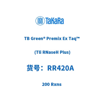 TAKARA RR420A TB Green® Premix Ex Taq™ (Tli RNaseH Plus)