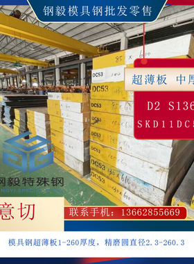 SKD11 17-4PH DC53 420 W18Cr4V高速钢M42 42CRMO 4140 S136 440C