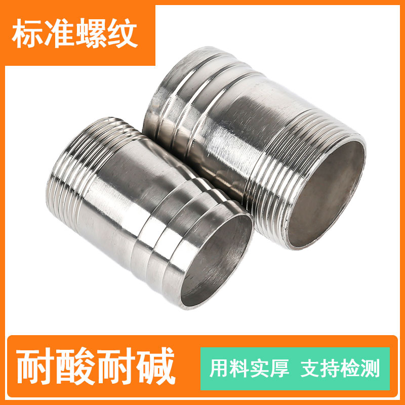 不锈钢皮接外丝管软宝塔