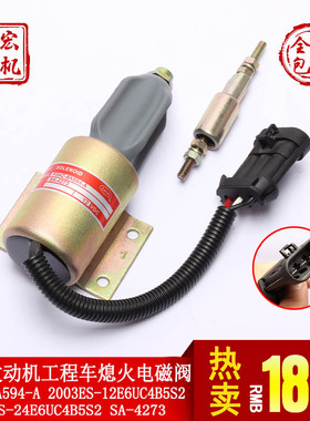 适用福特道奇熄火电磁阀开关 F3HZ-9A594-A 2003ES-12E6UC4B5S2