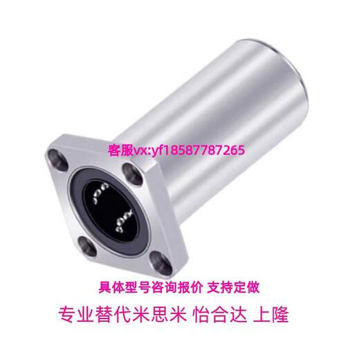 方法兰型直线轴承双衬型LHFCW/LHFCWM6 8 10 12 16 20 25 30至50