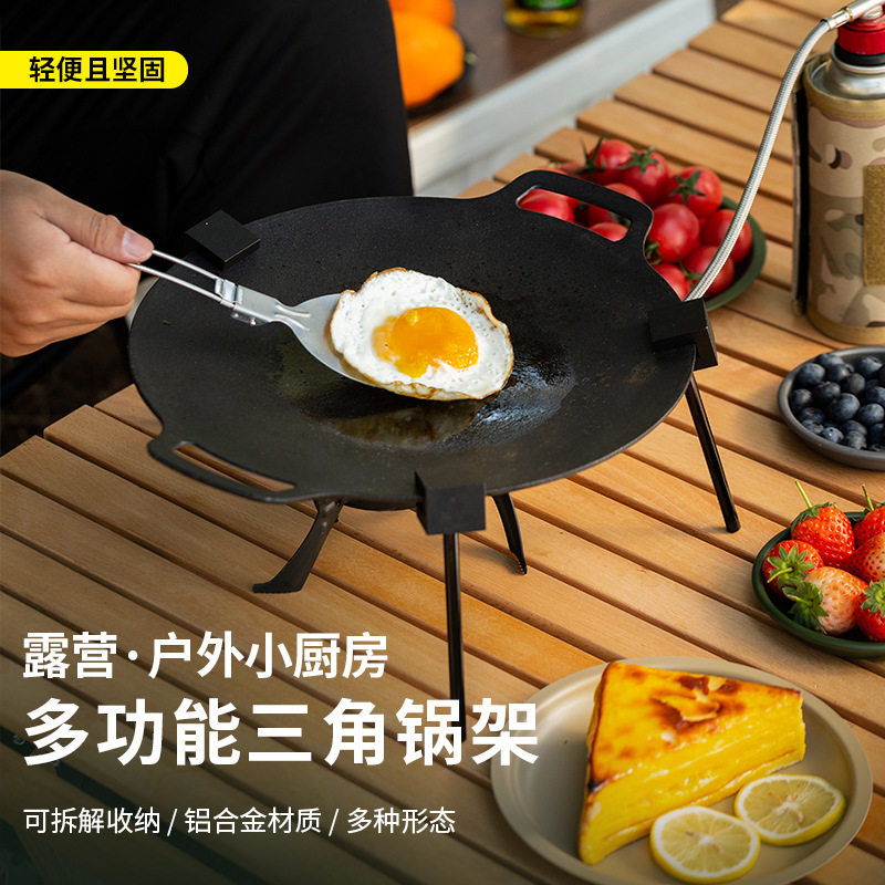 户外露营烤肉盘支架铝合金三角架便携多功能可调节烧烤烤盘锅吊架