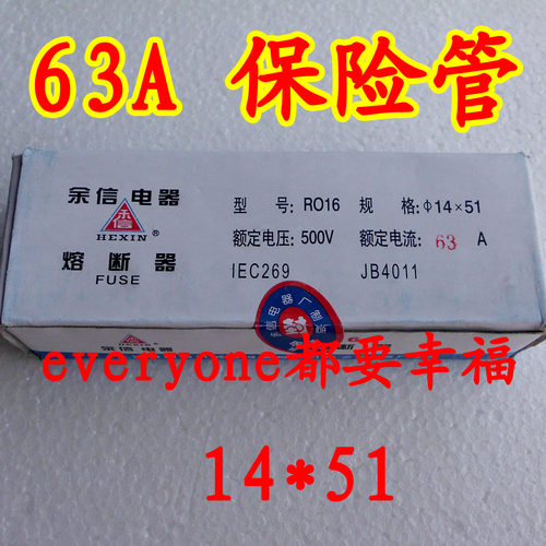 余信电器RT18-63/3P保险管陶瓷丝电箱14*51用63A熔断器RO16芯子40