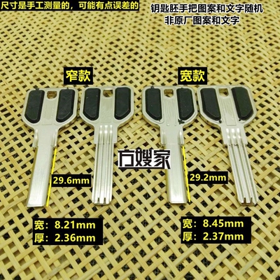 适用贴片忠衡双排窄款宽