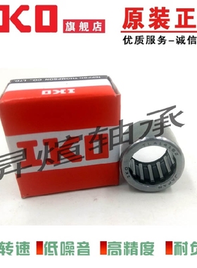 进口IKO轴承 TLA HK 1210 1212 1312 1412 1512 1516 1522 1612 Z