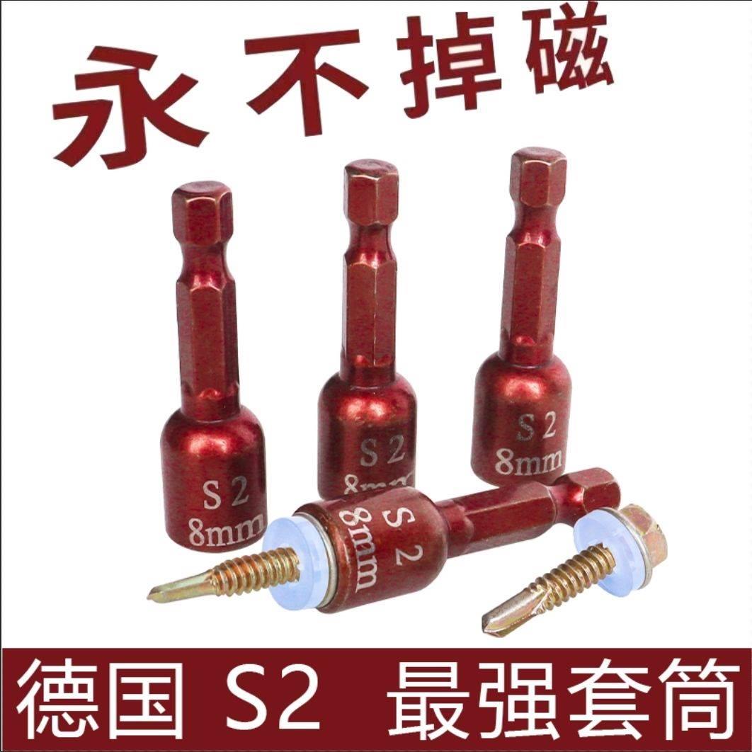 燕尾钉螺丝套筒强磁批头套内六角高强度瓦钉套筒手电钻燕尾丝批头